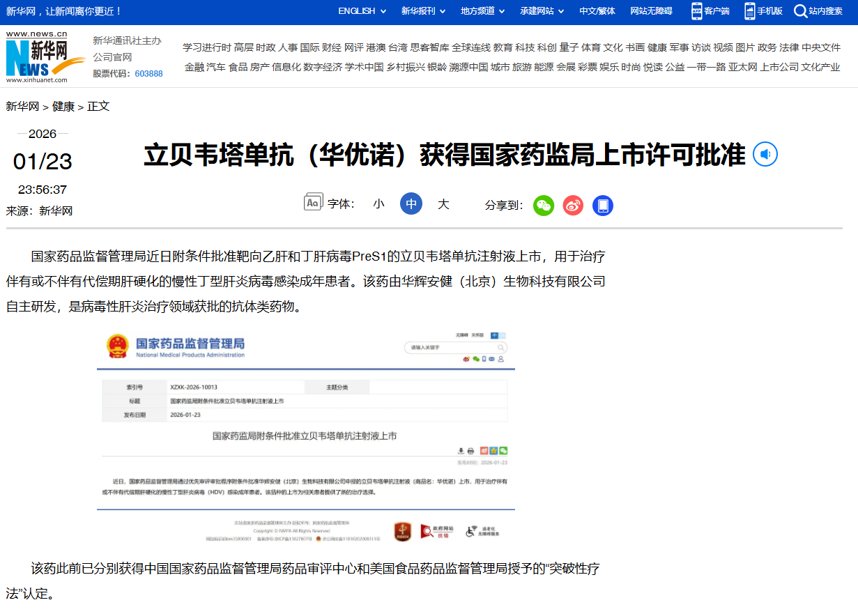 企业微信截图_17695883022456