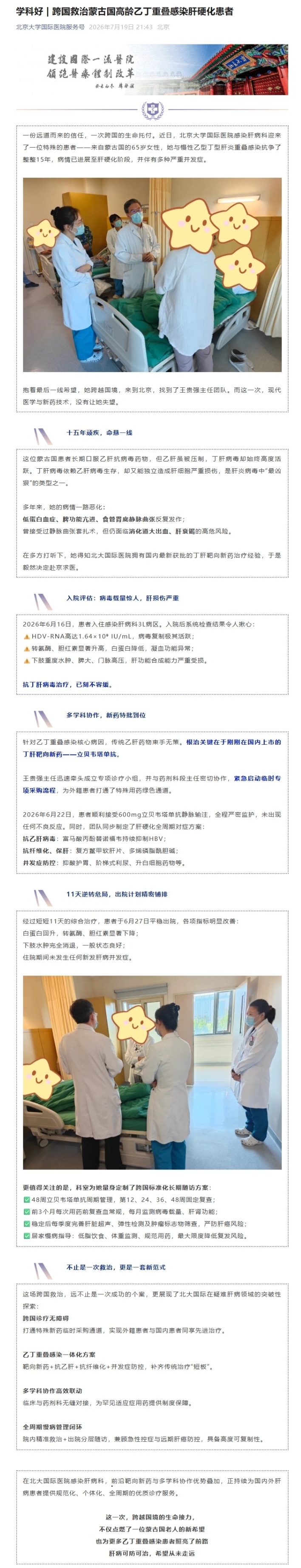 屏幕截图_21-7-2026_173328_mp